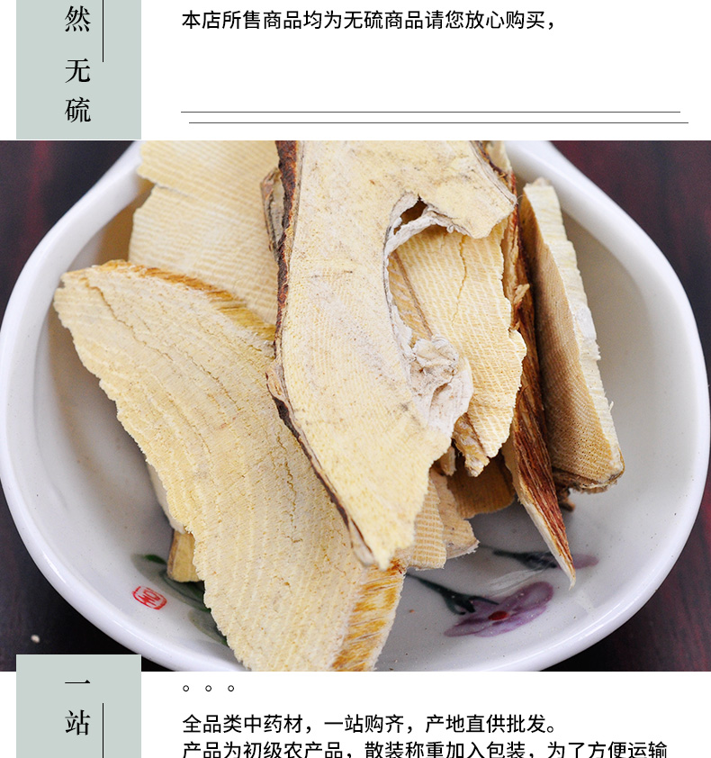 冰源堂诚实通详情页五爪龙_05.jpg