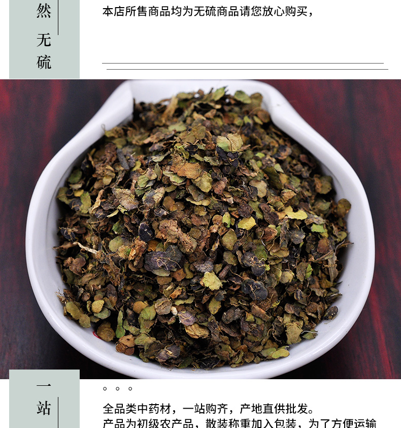 冰源堂诚实通详情页浮萍草_05.jpg