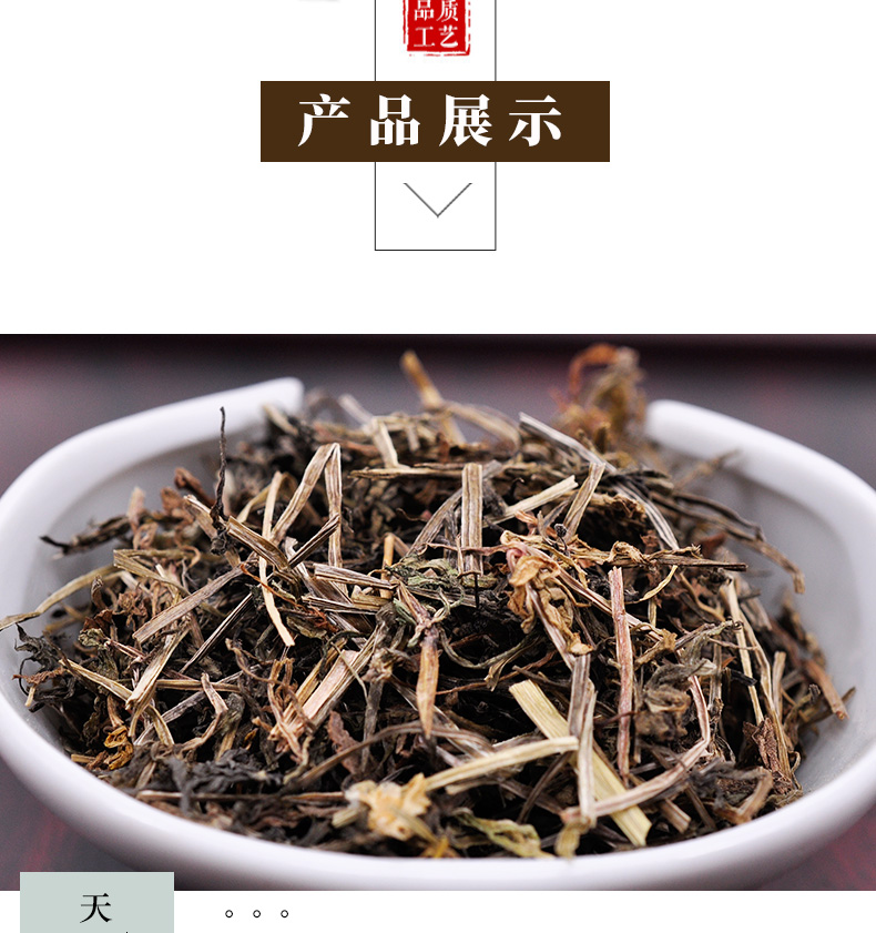 冰源堂诚实通详情页猪殃殃_04.jpg