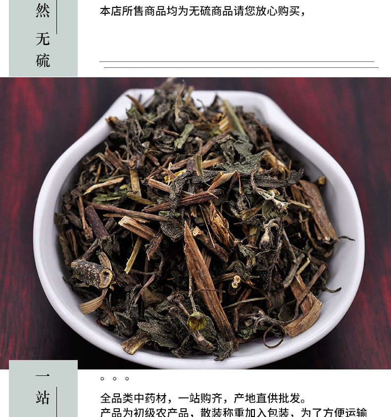 冰源堂诚实通详情页旱莲草_05.jpg
