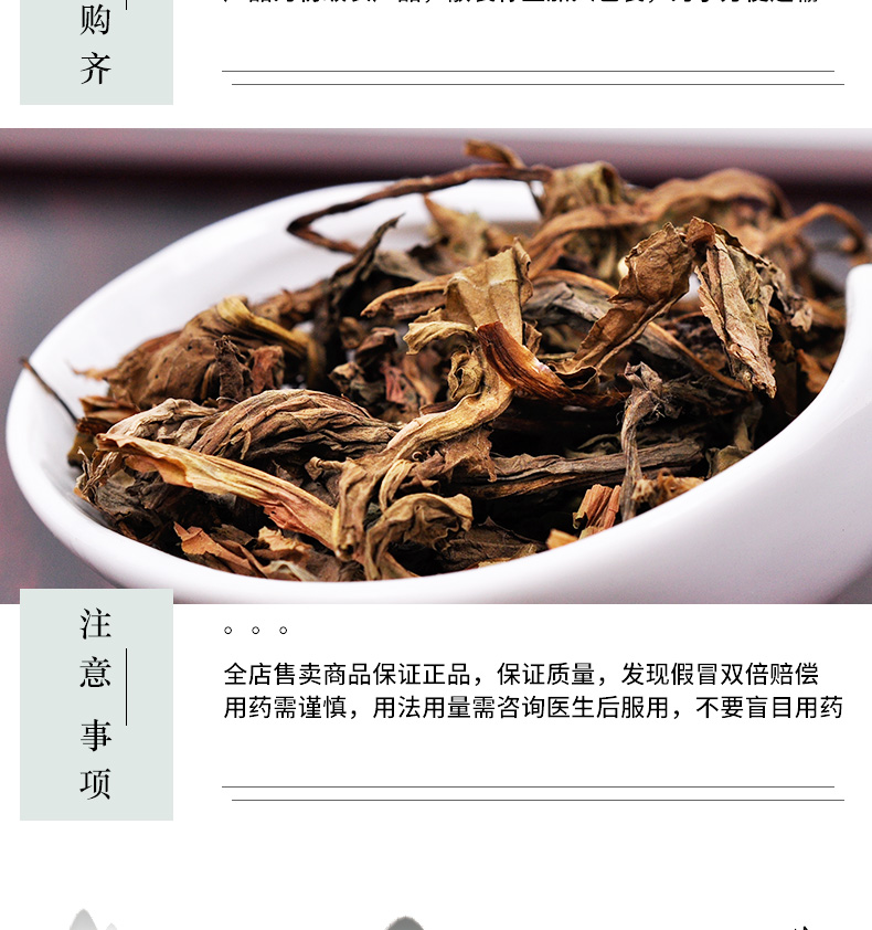 冰源堂诚实通详情页蒲公英_06.jpg