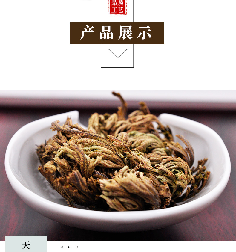 冰源堂诚实通详情页卷柏_02.jpg