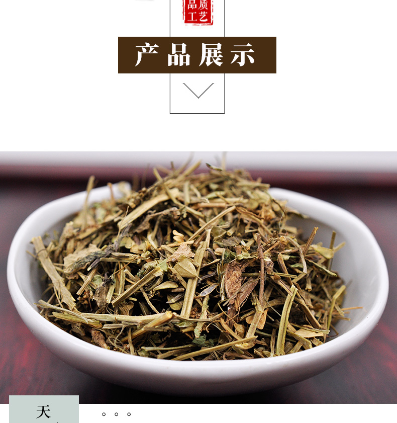 冰源堂诚实通详情页荠菜花_04.jpg