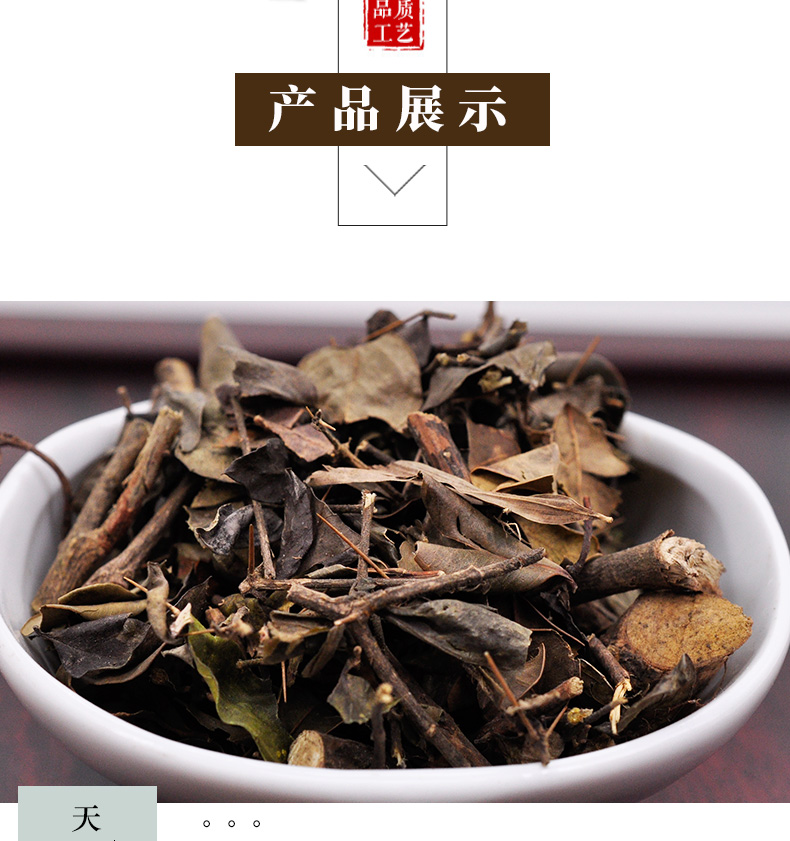 冰源堂诚实通详情页绣花针_04.jpg