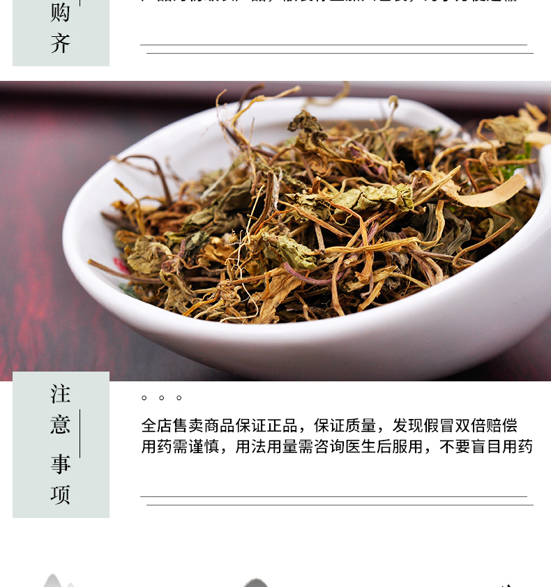冰源堂诚实通详情页积雪草_06.jpg
