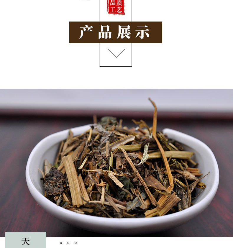 冰源堂白屈菜详情页_04.jpg