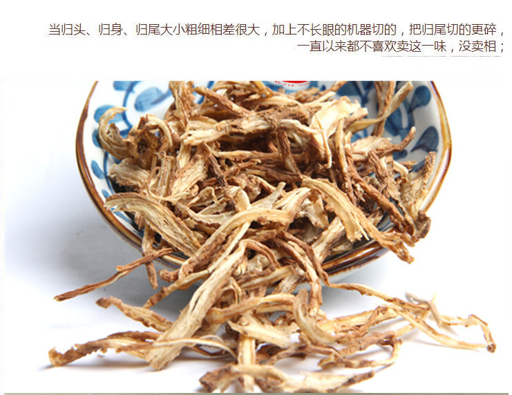 当归片0.35.jpg