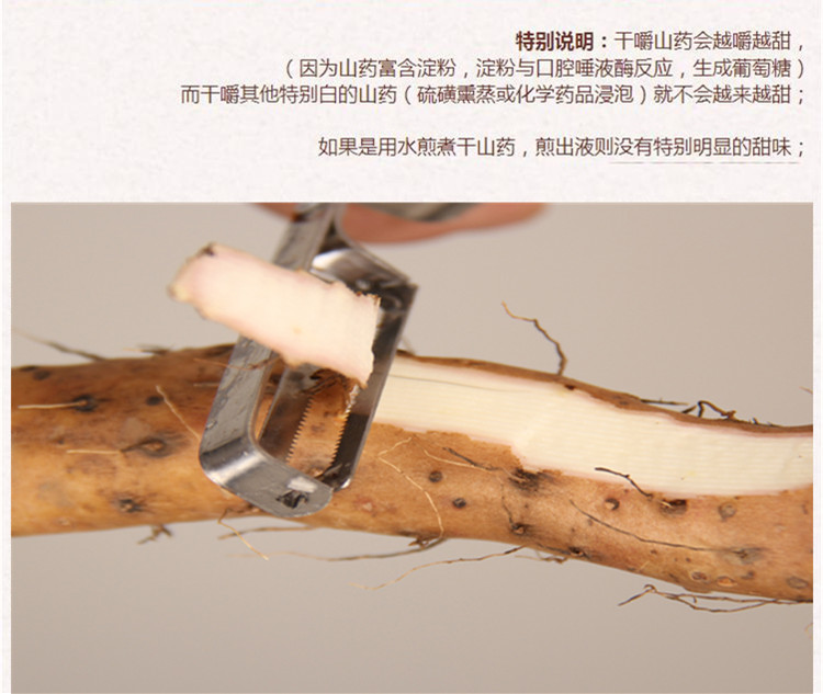 山药选货9.jpg