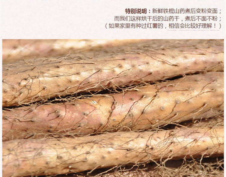 山药选货7.jpg