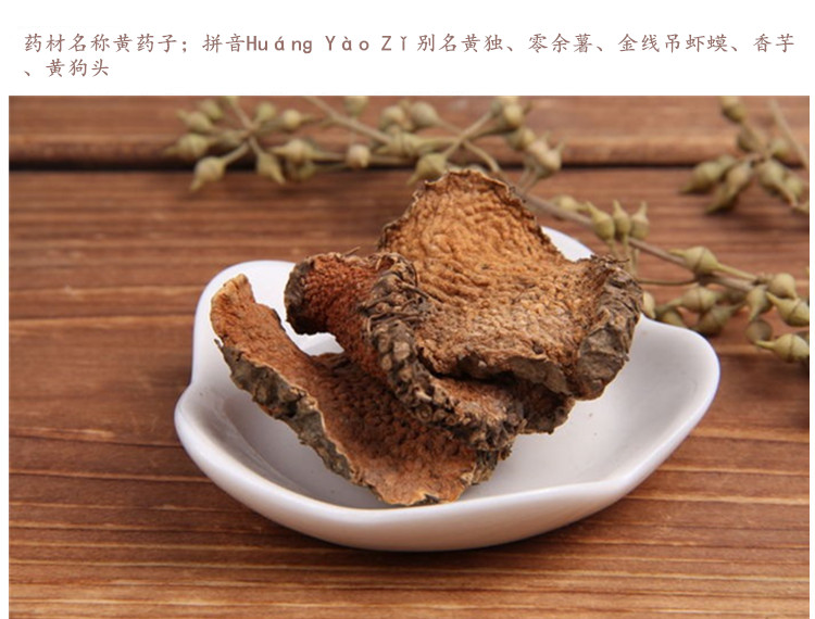 黄药子1.jpg
