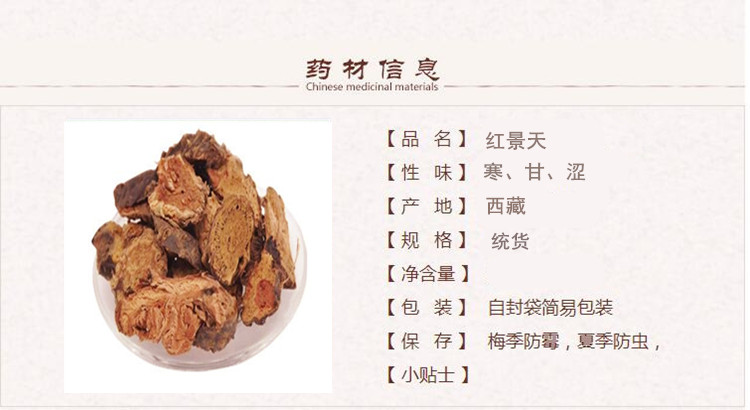 红景天1.jpg