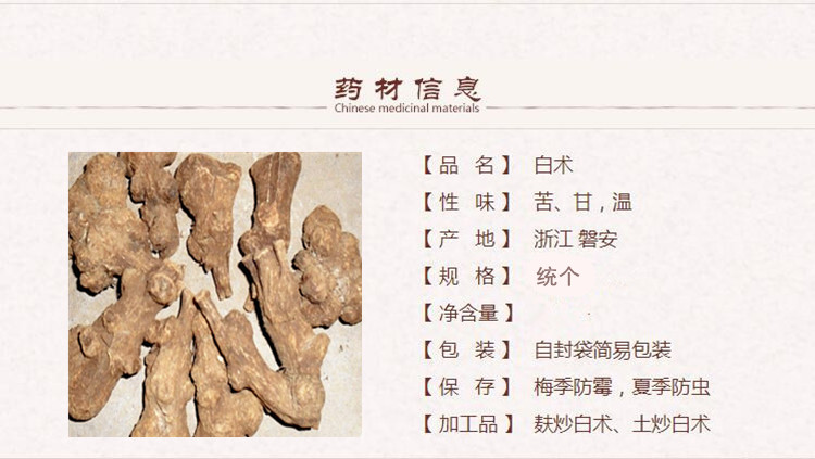 统个白术1.jpg