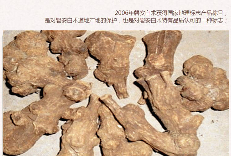 统个白术4.jpg