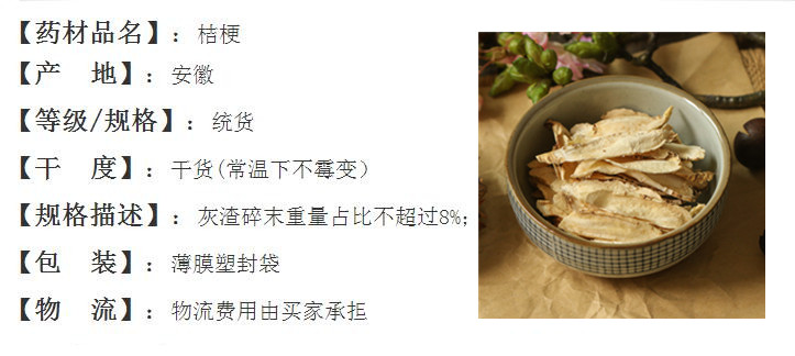 桔梗.jpg