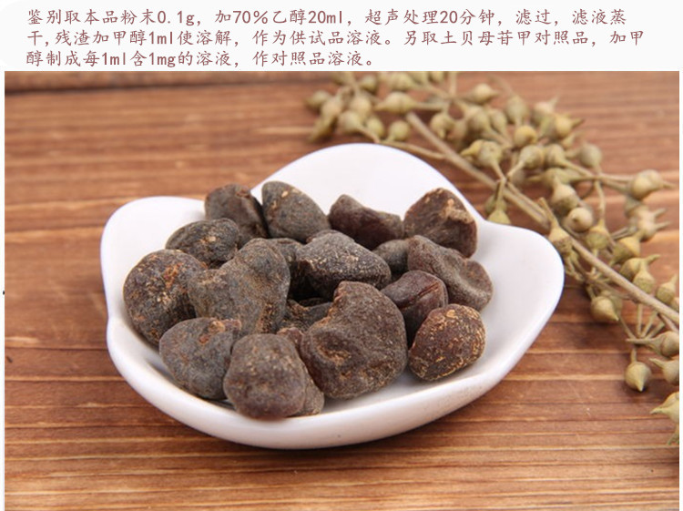 土贝母5.jpg