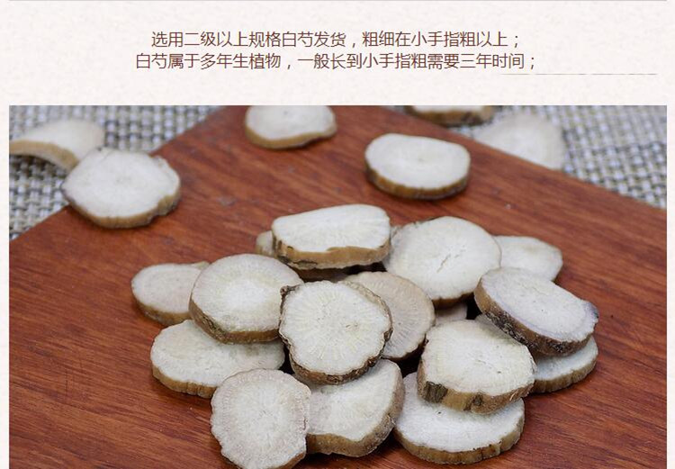 安徽白芍8.jpg