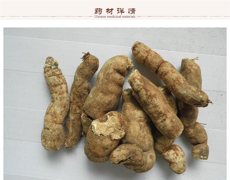 统片防己2.jpg
