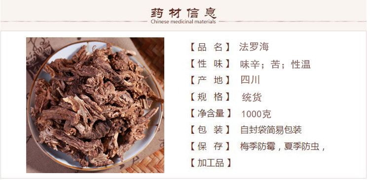 法罗海1.jpg