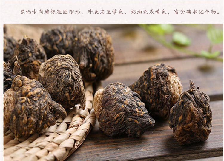 30头黑玛卡8.jpg