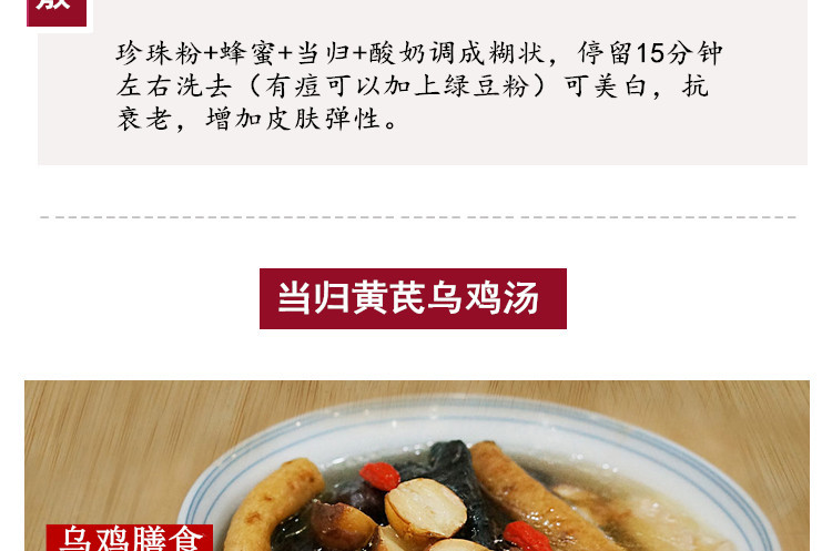 新当归7.jpg
