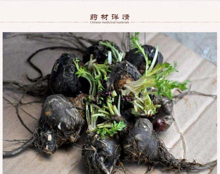 秘鲁黑玛卡3.jpg