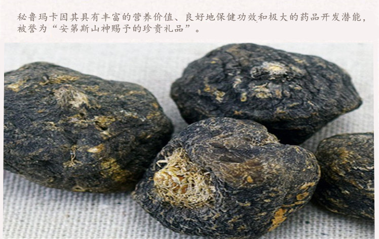 秘鲁黑玛卡5.jpg