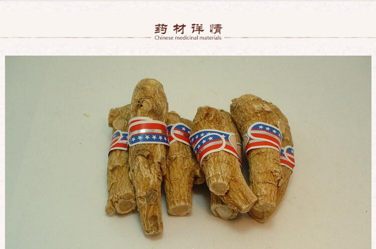 西洋参2.jpg