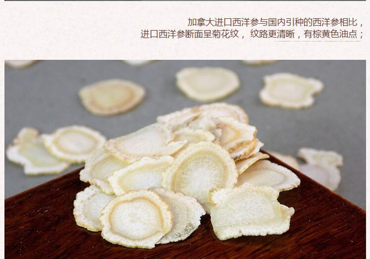 西洋参6.jpg