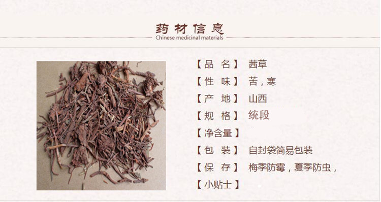 茜草1_副本.jpg