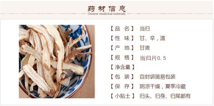 当归片0.51.jpg