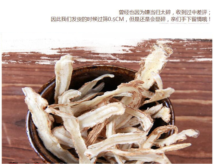 xin 当归片0.56.jpg