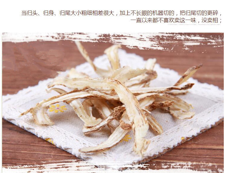 当归片0.54.jpg