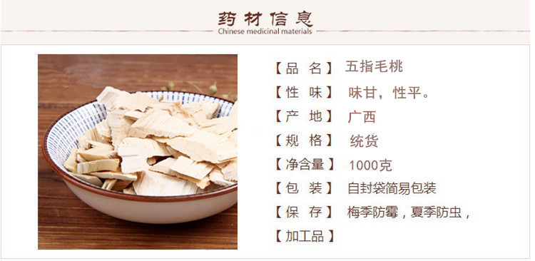 五指毛桃1.jpg