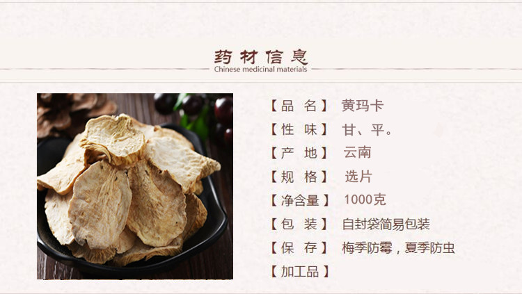 黄玛卡选片1.jpg