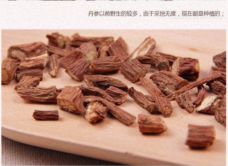 紫丹参选段3.jpg