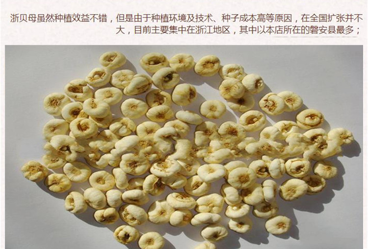 统个浙贝母6.jpg