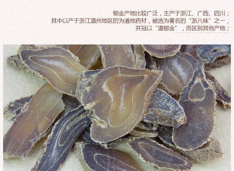 郁金3.jpg