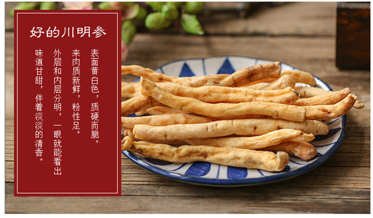 新沙参4.jpg