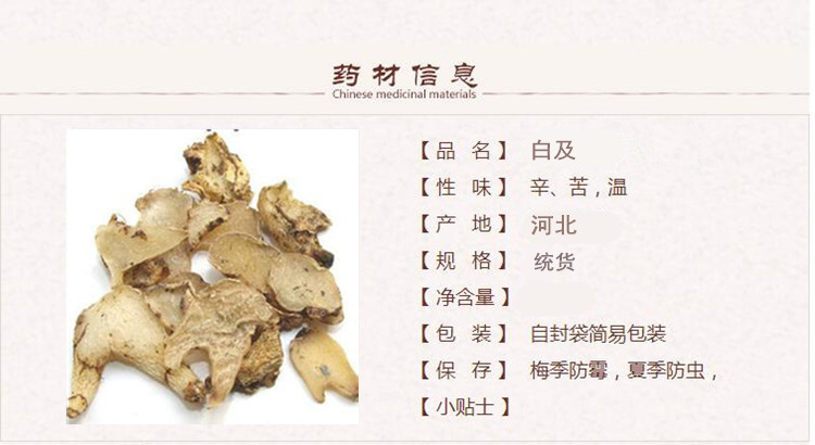 白及1.jpg