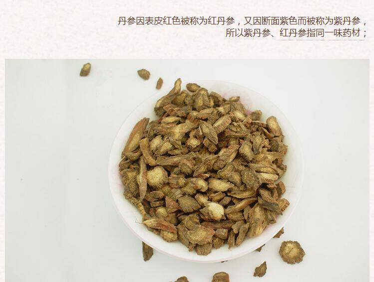 山东丹参4.jpg