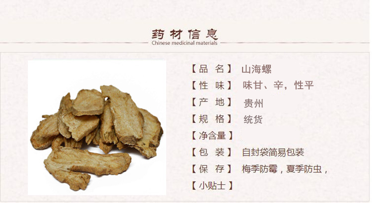 山海螺1.jpg