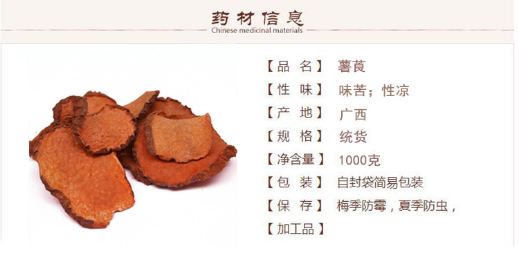 薯莨1.jpg
