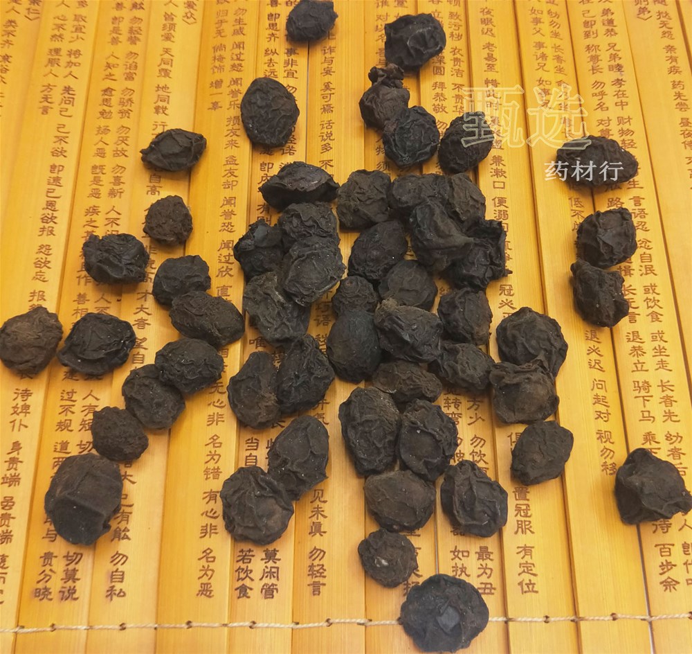 乌梅颜色浅水印1.jpg
