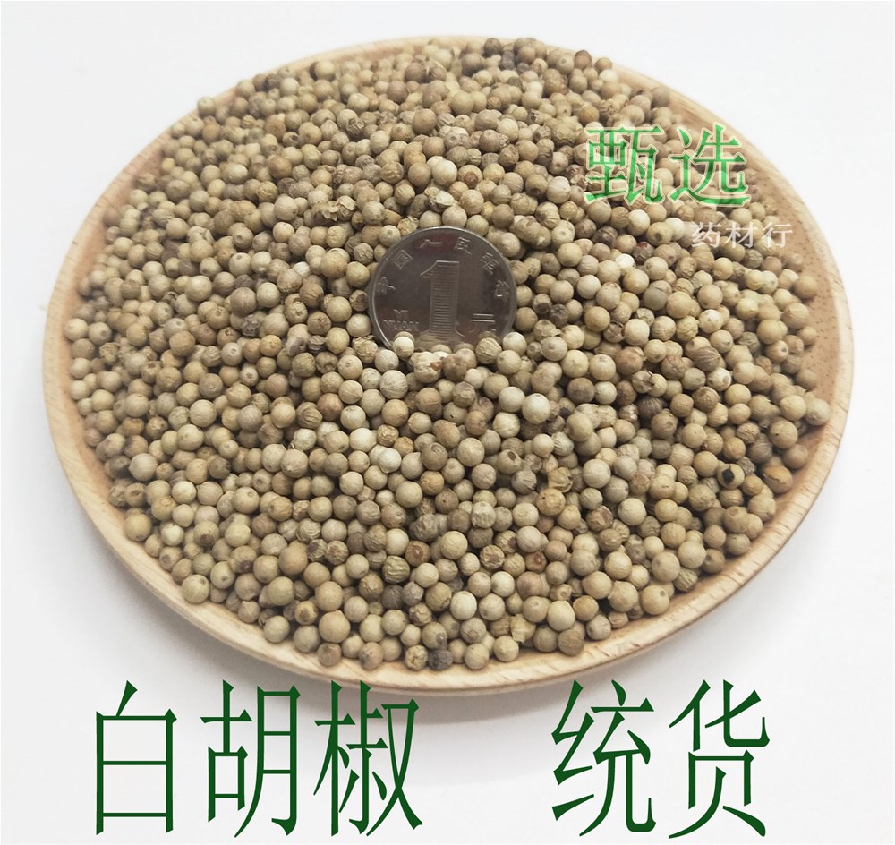 白胡椒水印1.jpg