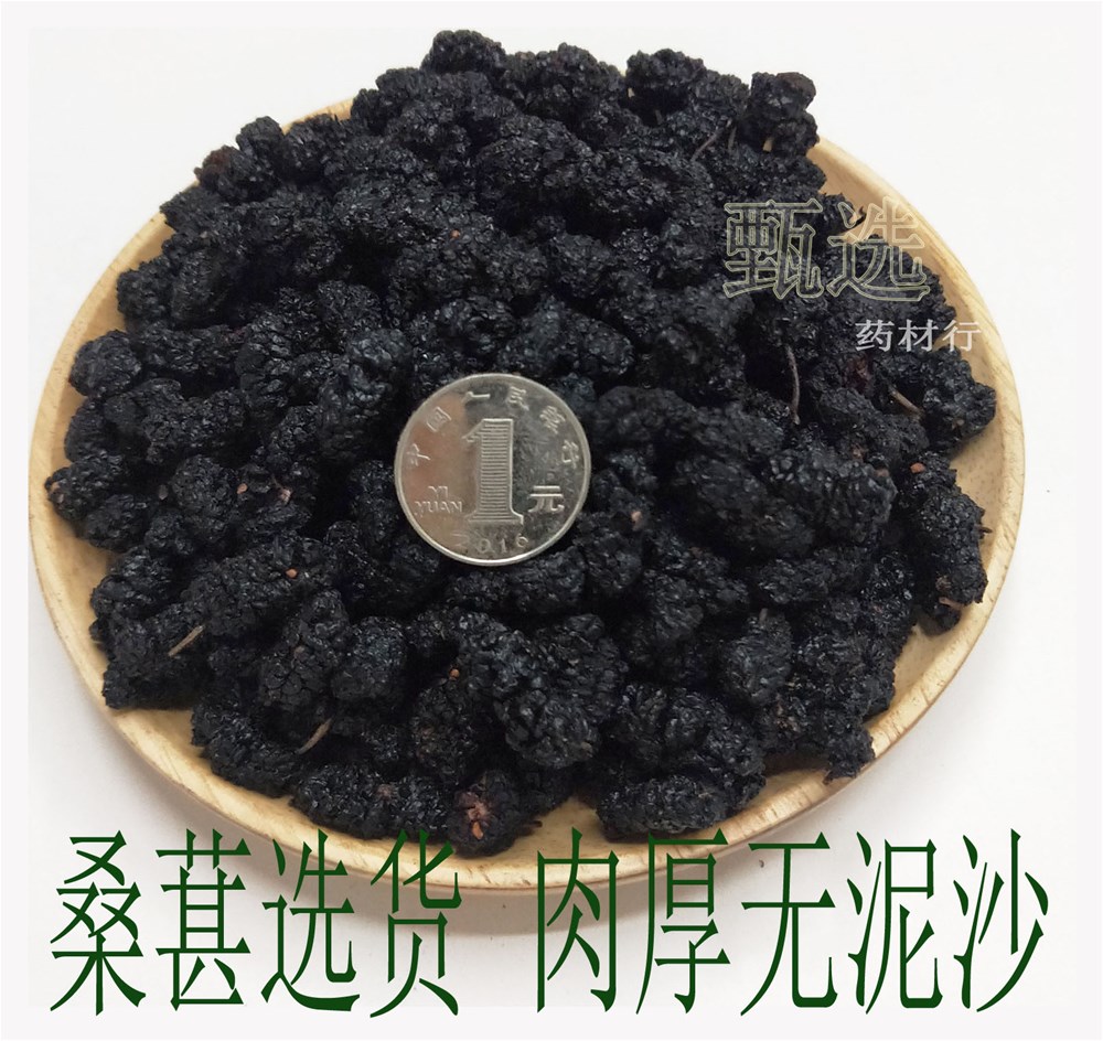 桑葚选水印1.jpg