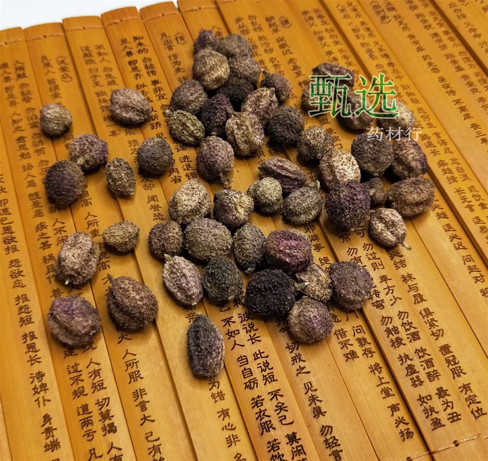春砂仁选货水印8.jpg