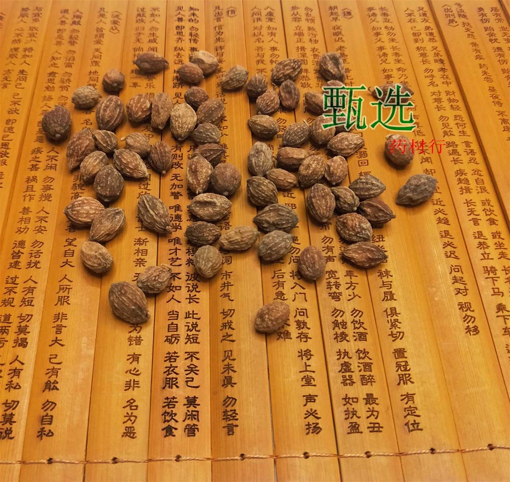 益智仁颜色好选货水印12.jpg