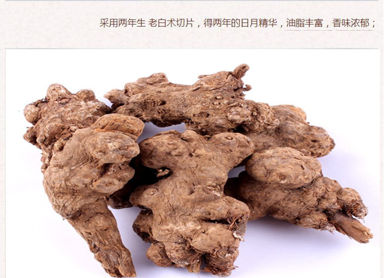 选个白术8.jpg