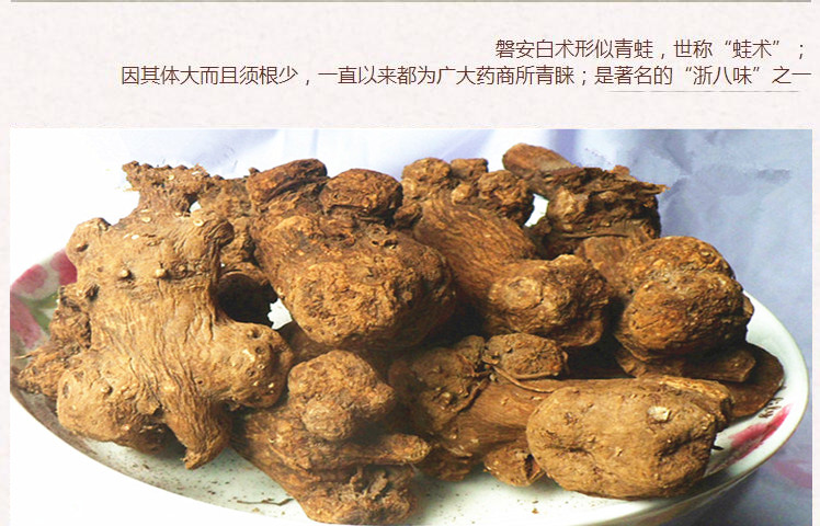 选个白术5.jpg