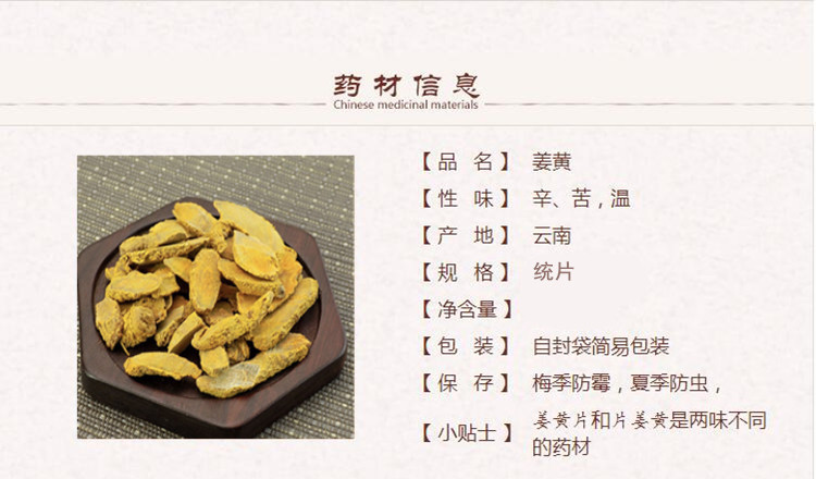 姜黄1_副本.jpg